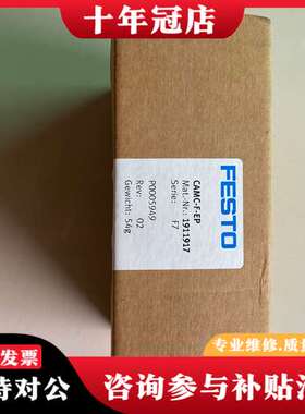 议价费斯托 记忆卡 CAMC-F-EP 订货号1911917 全可维修