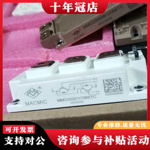 议价MMG300D170B6TC议价