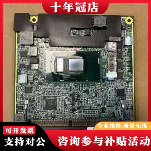 议价瑞传 PCOM-B644VG-7100U 8930J26AZ议价