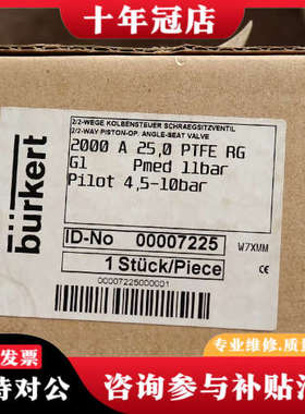 议价burkert阀宝德2000 A 产品货号00007225议价