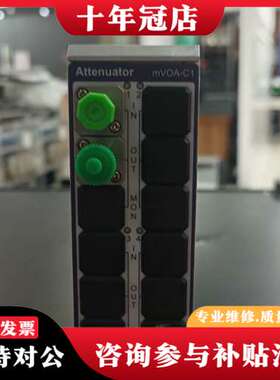 议价mVOA-C1光衰减模块VlAVl可维修