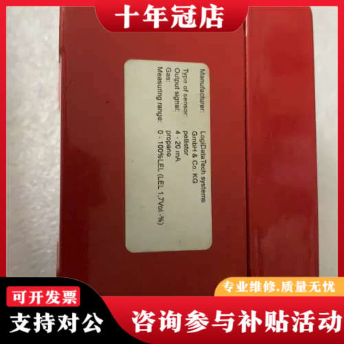 议价AFRISO GASENSOR 500ST-C3H8 气体传议价