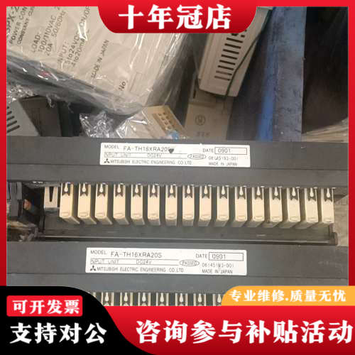 议价FA-TH16YRA20S 三菱继电器端子台 DC24V 输议价