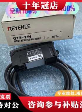 议价 KEYENCEGT2-71N放大器 可维修