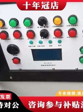 议价水泵控制集成面板型号OL-PCll-01一台安装未使用二可维修