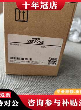 议价东方减速机 2GV25B 正品，未使用，实物拍摄，标可维修