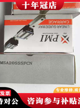 议价MSA20S方 滑块10个 议价