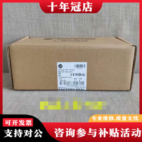 议价ab罗克韦尔 1764-LSP AB 1764LSP 现议价