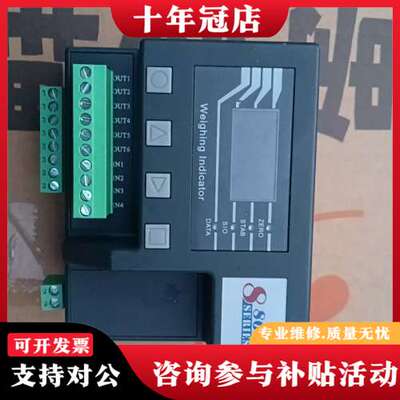 议价杰曼称重模块GM8802S，型号T-880232，带绿色接线可维修