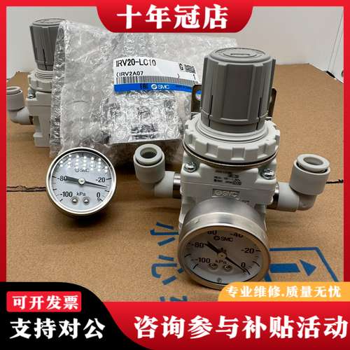 议价IRV10/IRV20-C06/C08/C10/LC06/L可维修