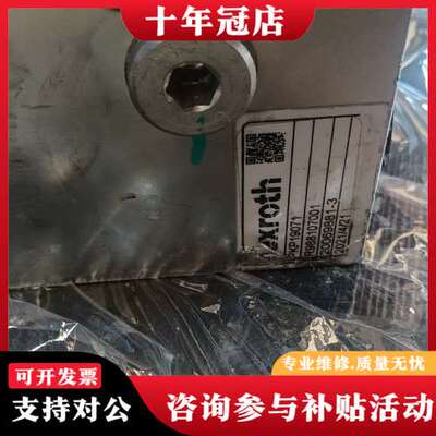 议价力士乐REXROTH阀块，型号R930050897，库存可维修
