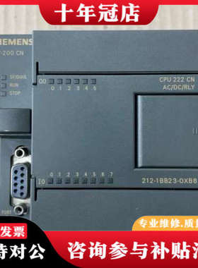 议价s7-200 CPU 222 CN  AC/DC/RL议价