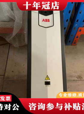 议价#变频器三相380vABB变频器ACS880-01-072A议价