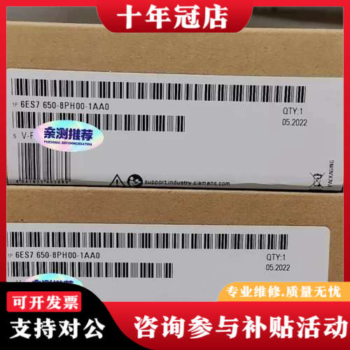 议价6ES7650-8PH00-1AA0，议价