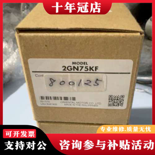 议价日本东方马达减速机，型号2GN75KF，正品，菲律宾议价