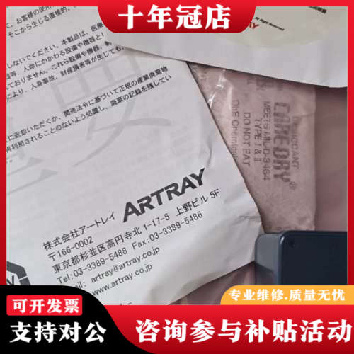 议价ARTRAY日本雅瑞德 ARTCAM-274KY-WOM-D议价