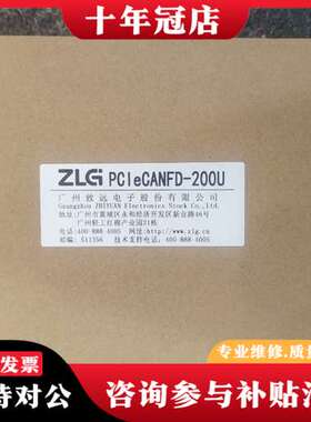 议价周立功CAN卡，pciecanfd-200U，未拆封，未可维修