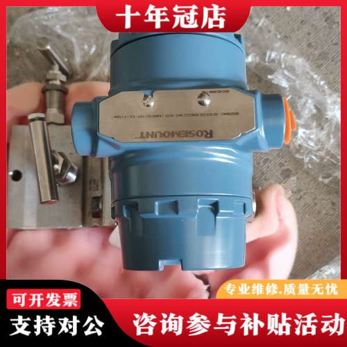 议价罗斯蒙特3051CG5A压力变送器，量程0-500 PS议价