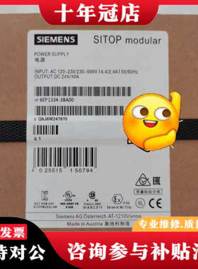 议价6EP1334-3BA00SITOP PSU200议价