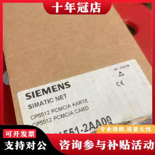 议价6GK1551-2AA00 CP5512 C79459-A1议价