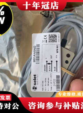 议价意大利SELET传感器B01AN5NO，B01AN30NO议价