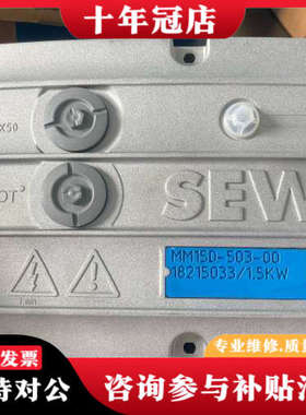议价SEW变频器，MM15D-503-00，18215033/1议价