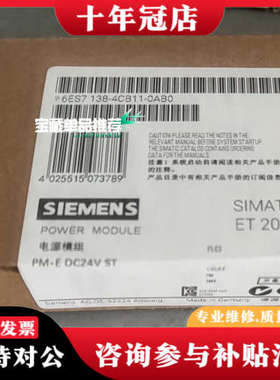 议价6ES7 138-4CB11-0AB0议价