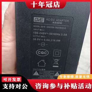 议价GVE冠宇达电源适配器，型号GM259-3600600-D，可维修