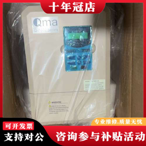 议价酷玛Q-7000-EL/Q-7000-IP/Q-7000议价