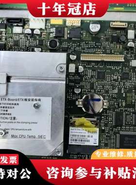 议价控创KonTron主板WPEA-121N，UBASE25底板可维修