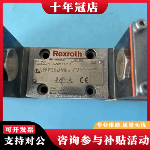 议价R901029609 4WE6J6X/EG24NXEZ2/B议价