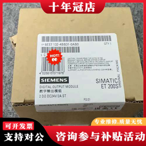 议价6ES7 132-4BB31-0AB0议价