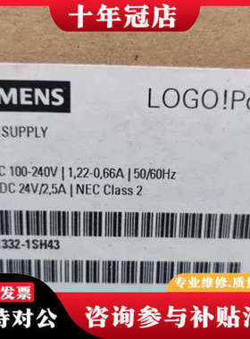 议价LOGO!Power电源2.5A调节型电源6EP133议价