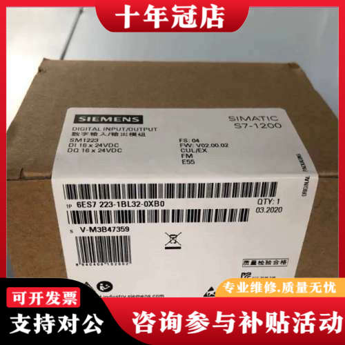 议价6ES7223-1BL32-0XB0 PLC数字扩展模议价