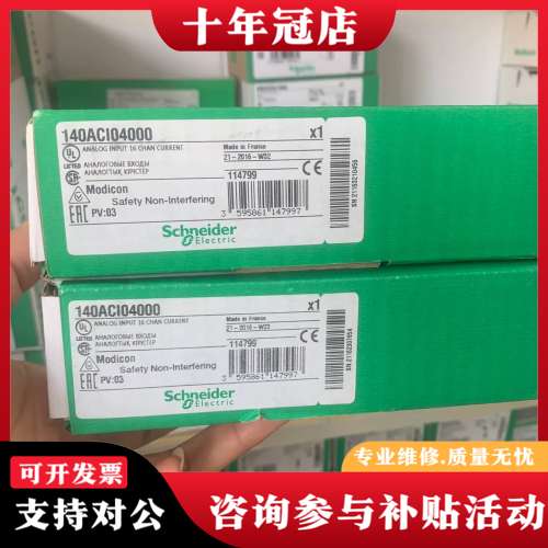 议价140ACI04000模拟量输入模块 正品 实可维修