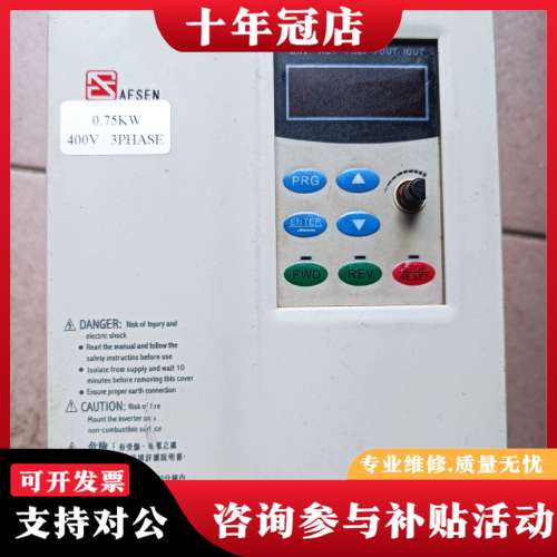 议价AFSEN安佛森 变频器一台 A3400A0D75K3045可维修