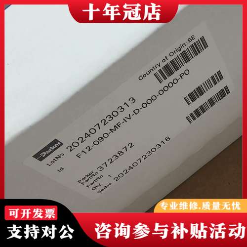 议价F12-090-MF-IV-D-000-0000-P0派克1可维修