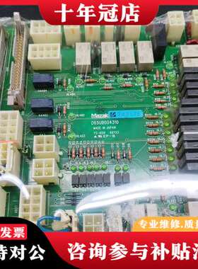 议价D65UB004310 马扎克IO信号板 AP2板可维修