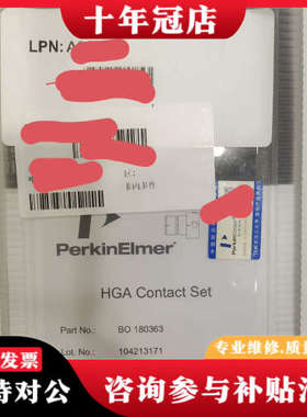 议价铂金埃尔默BO 180363，HGA Contect Set议价