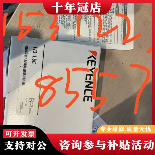 议价光源IV3-L5C可维修