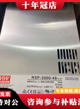 议价RSP-3000-48明纬 台湾明纬3000Ｗ48Ｖ62A议价