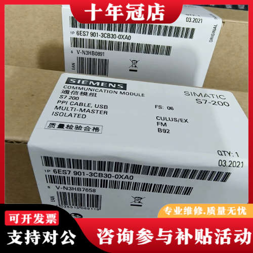 议价6ES7901-3CB30-0XA0S7-200 PC议价
