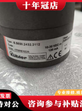 议价KUBIER库伯勒 8.5888.2432.3112  17议价