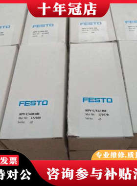 议价正品  MPV-E/A08-M8 177669  实物照议价