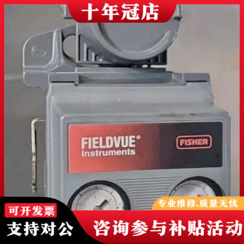 议价FISHER DVC5010阀门定位器议价