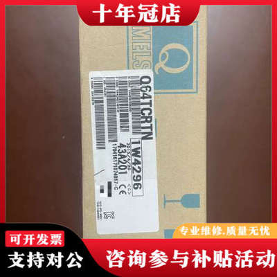 议价三菱模块Q64TCRTN一台，实物如下图所示，正议价