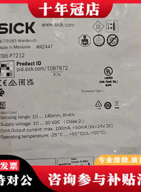 议价光电传感器GTB6-P7212，订货号1087972，数议价