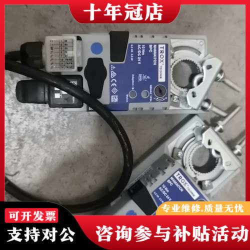 议价TROX妥思 执行器BPC，TECHNIK议价