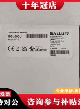 议价德国巴鲁夫BGL000U光电传感器，型号BGL 20议价