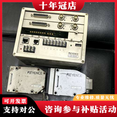 议价KEYENCE LS-5000测量仪控制器，配套LS-议价